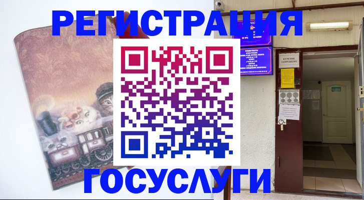 временная регистрация госуслуги в Чкаловске