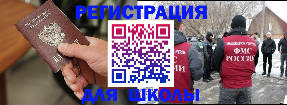 прописка паспорт в Чкаловске