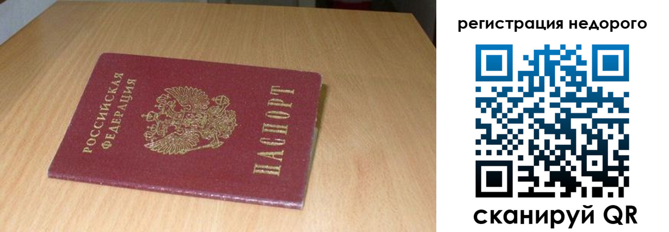 временная регистрация госуслуги в Чкаловске