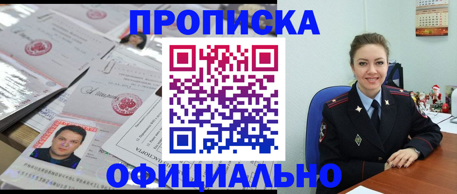 временная регистрация в Чкаловске